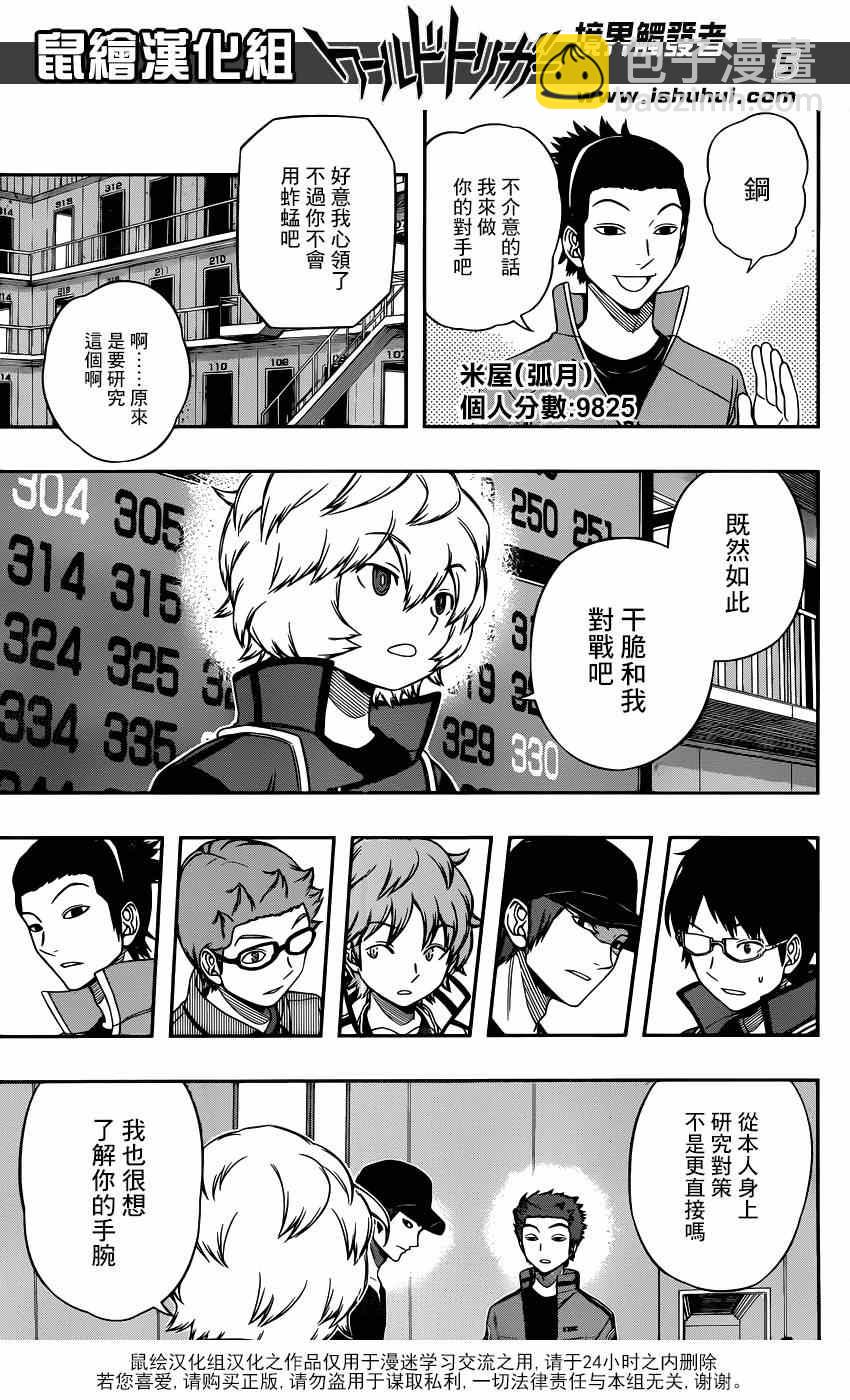 第93话5