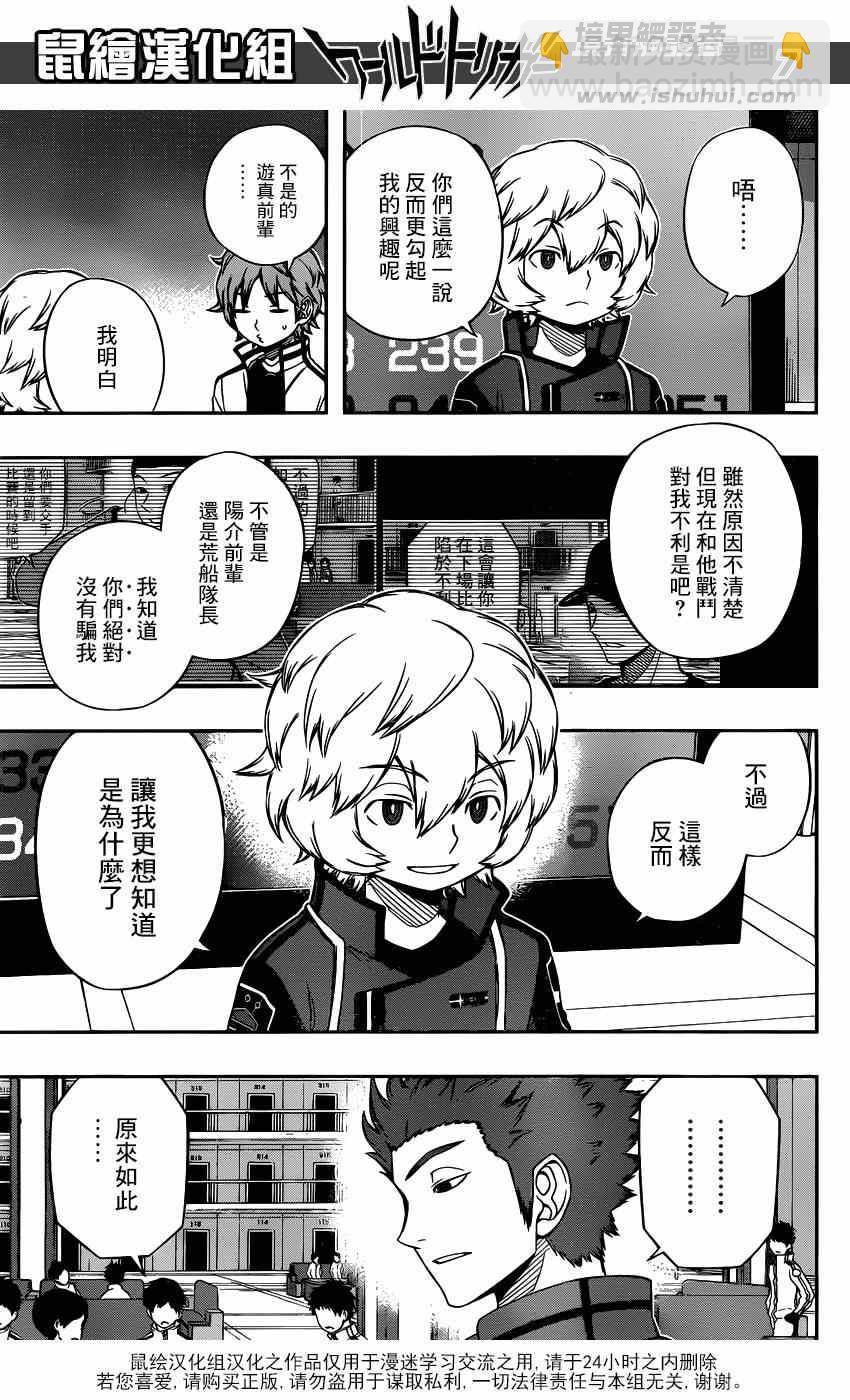 第93话7