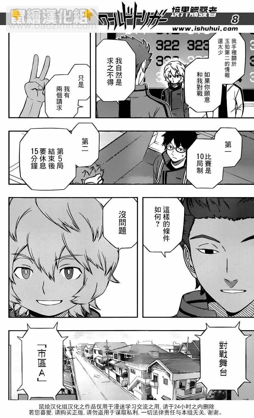第93话8