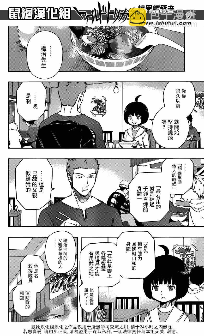 第93话9