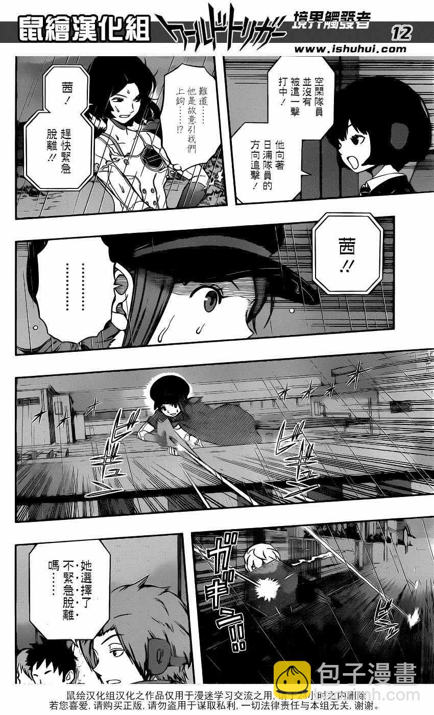 第98话11