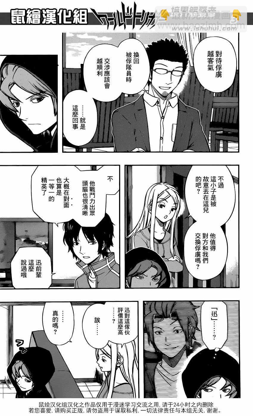 第98话2