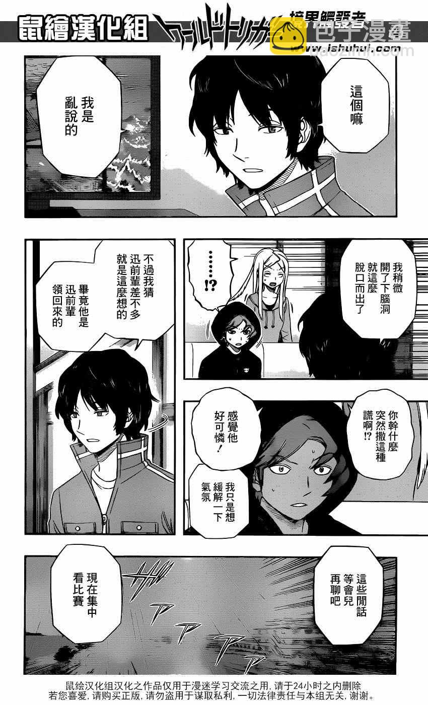 第98话3