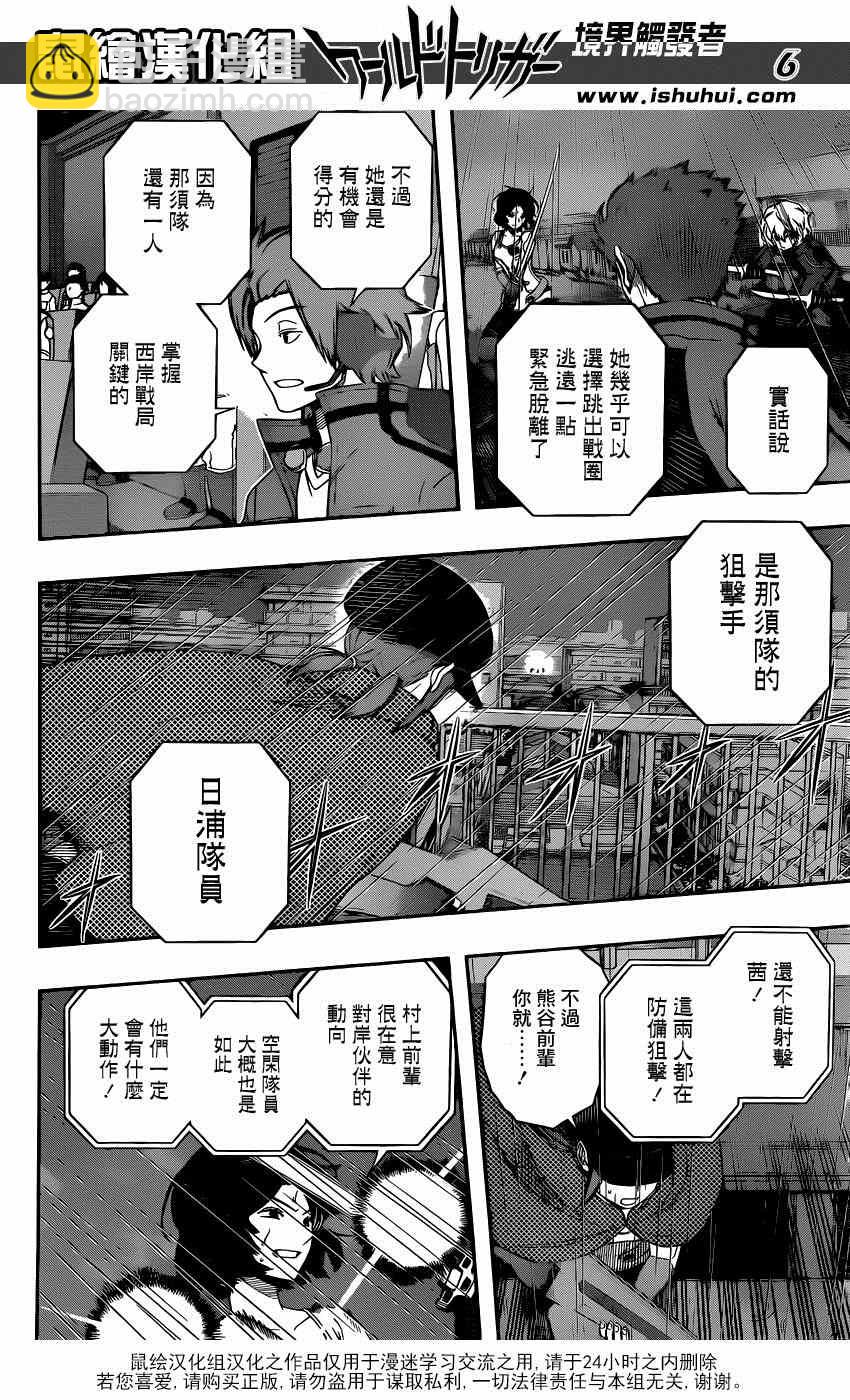 第98话5
