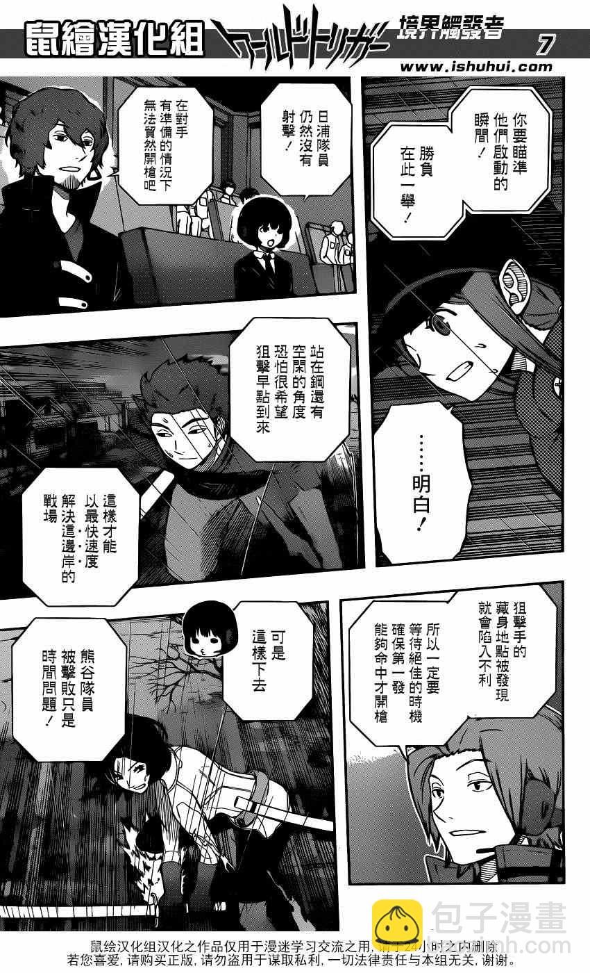 第98话6