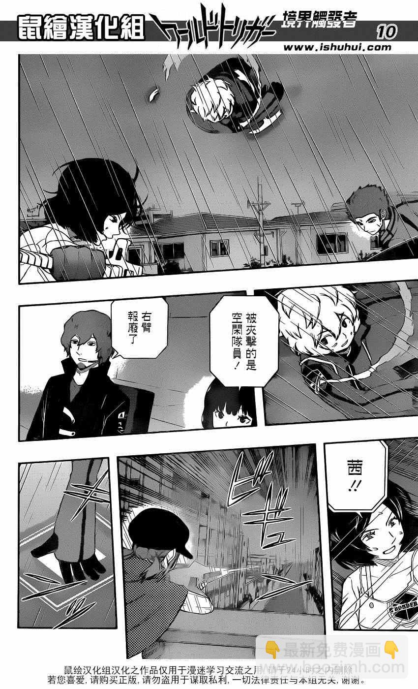 第98话9