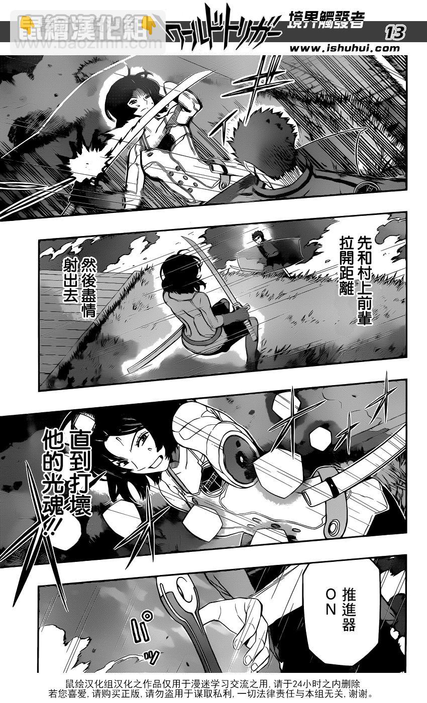 第99话12