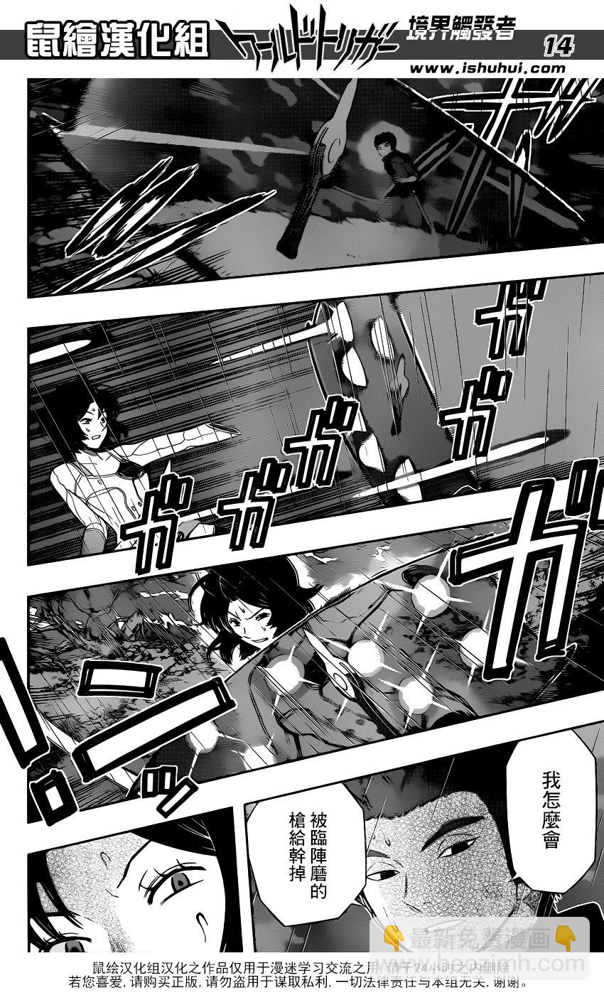 第99话13