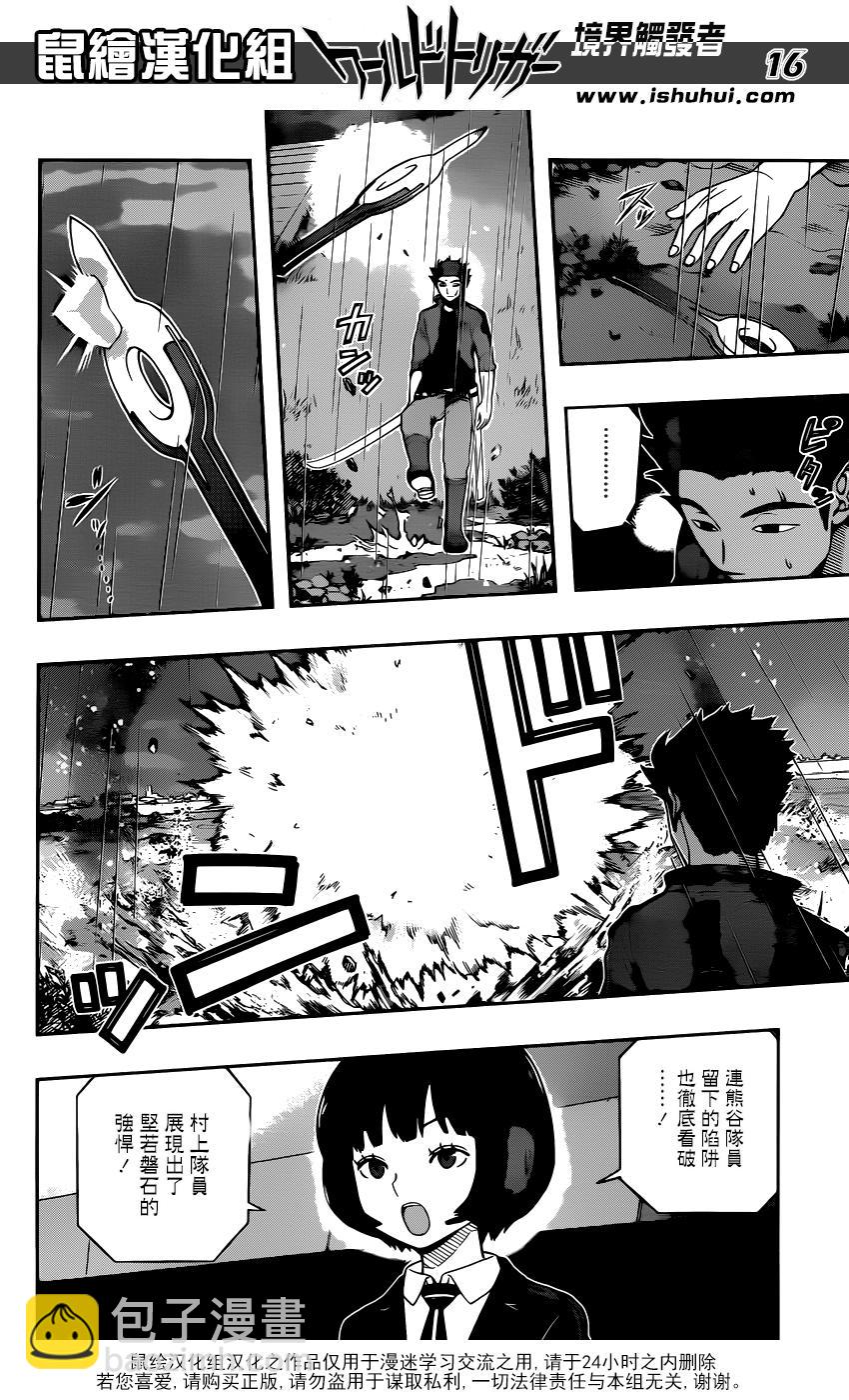 第99话15