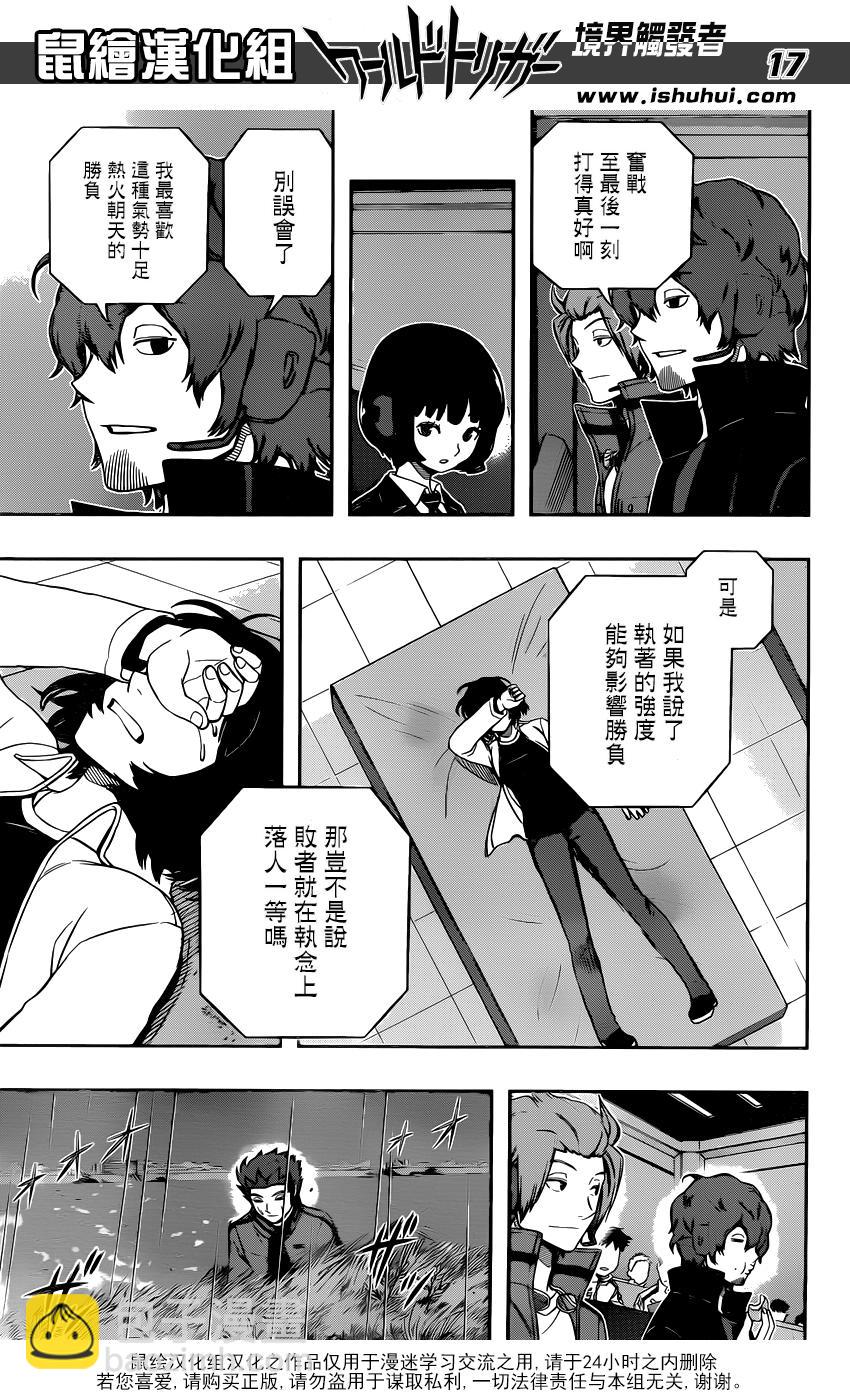 第99话16