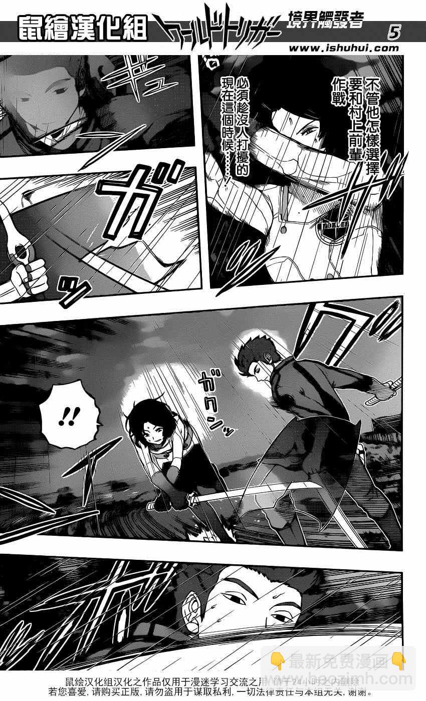 第99话4