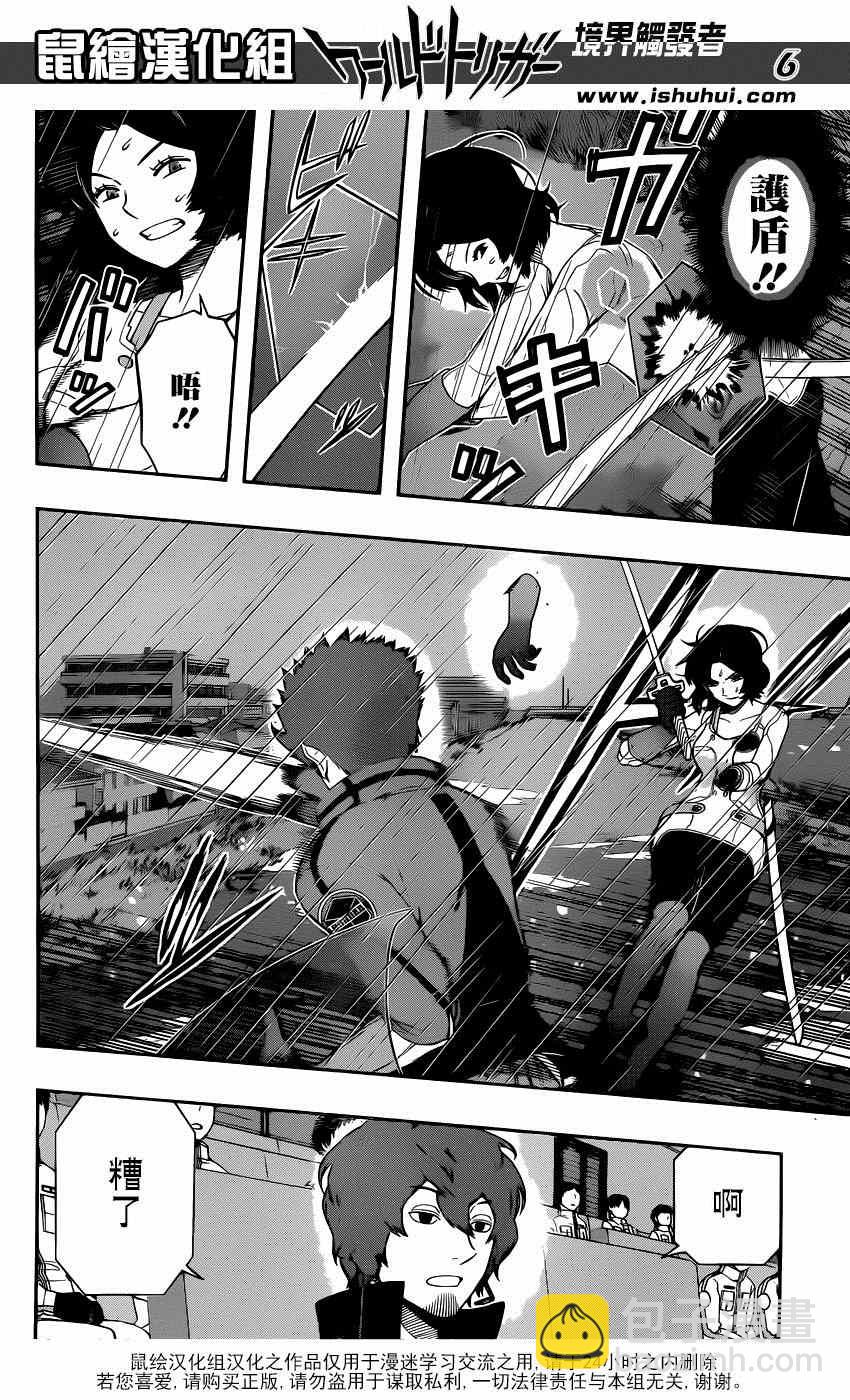 第99话5