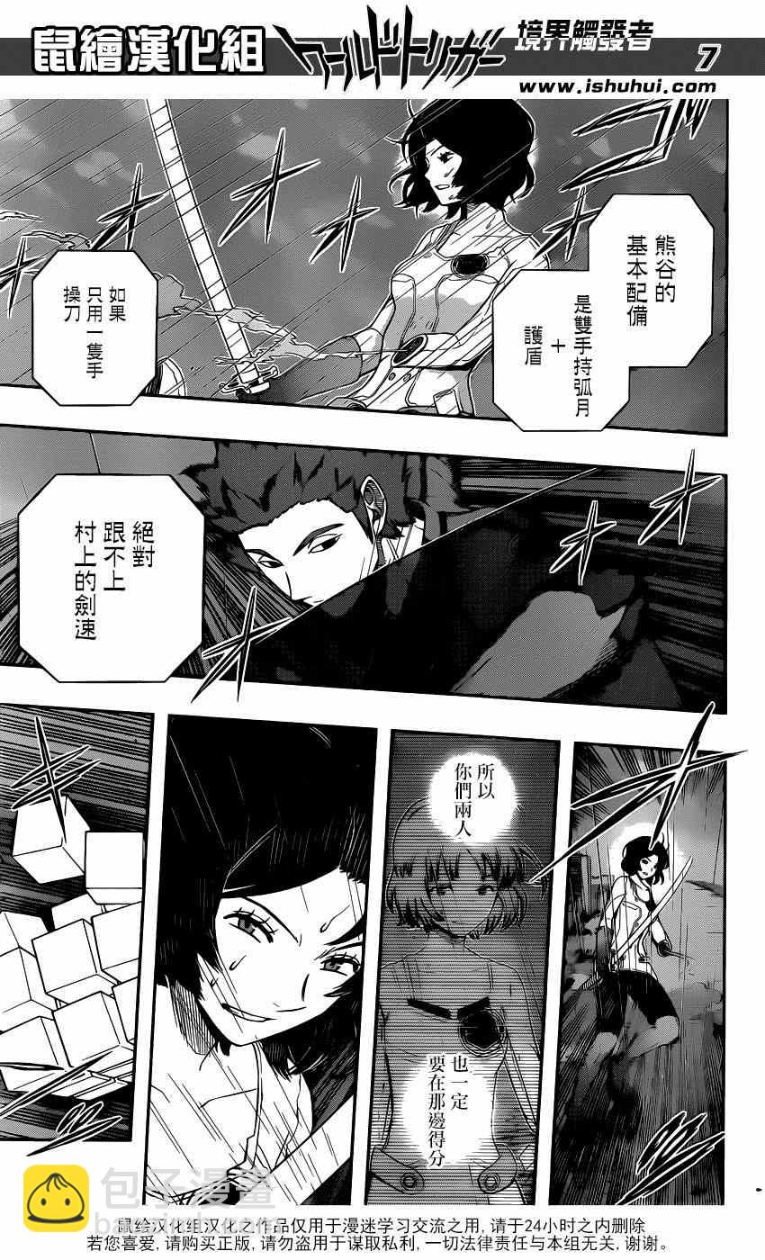第99话6