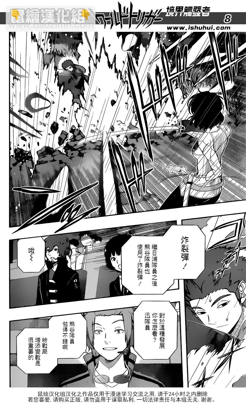第99话7