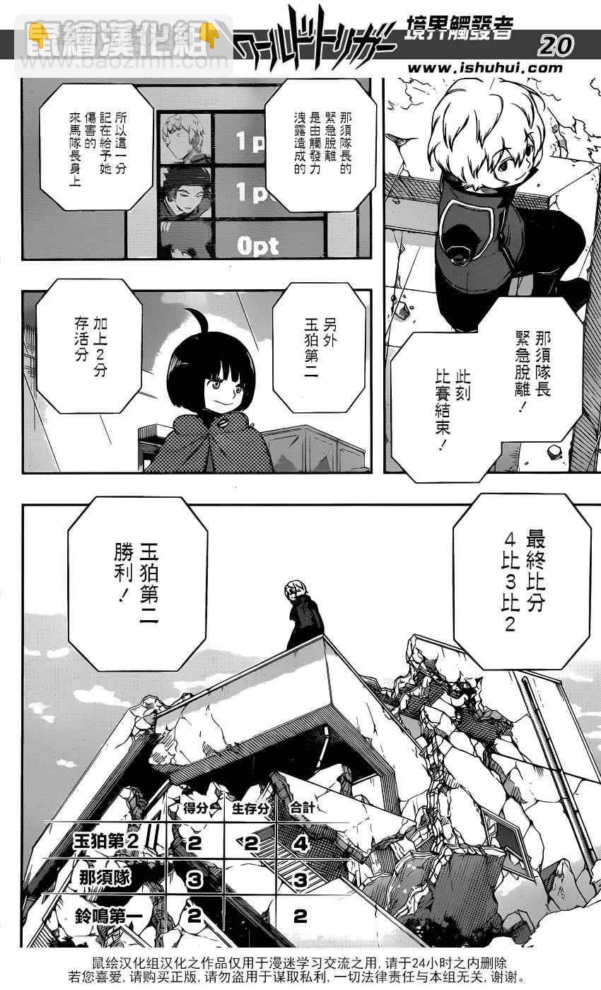 第102话18