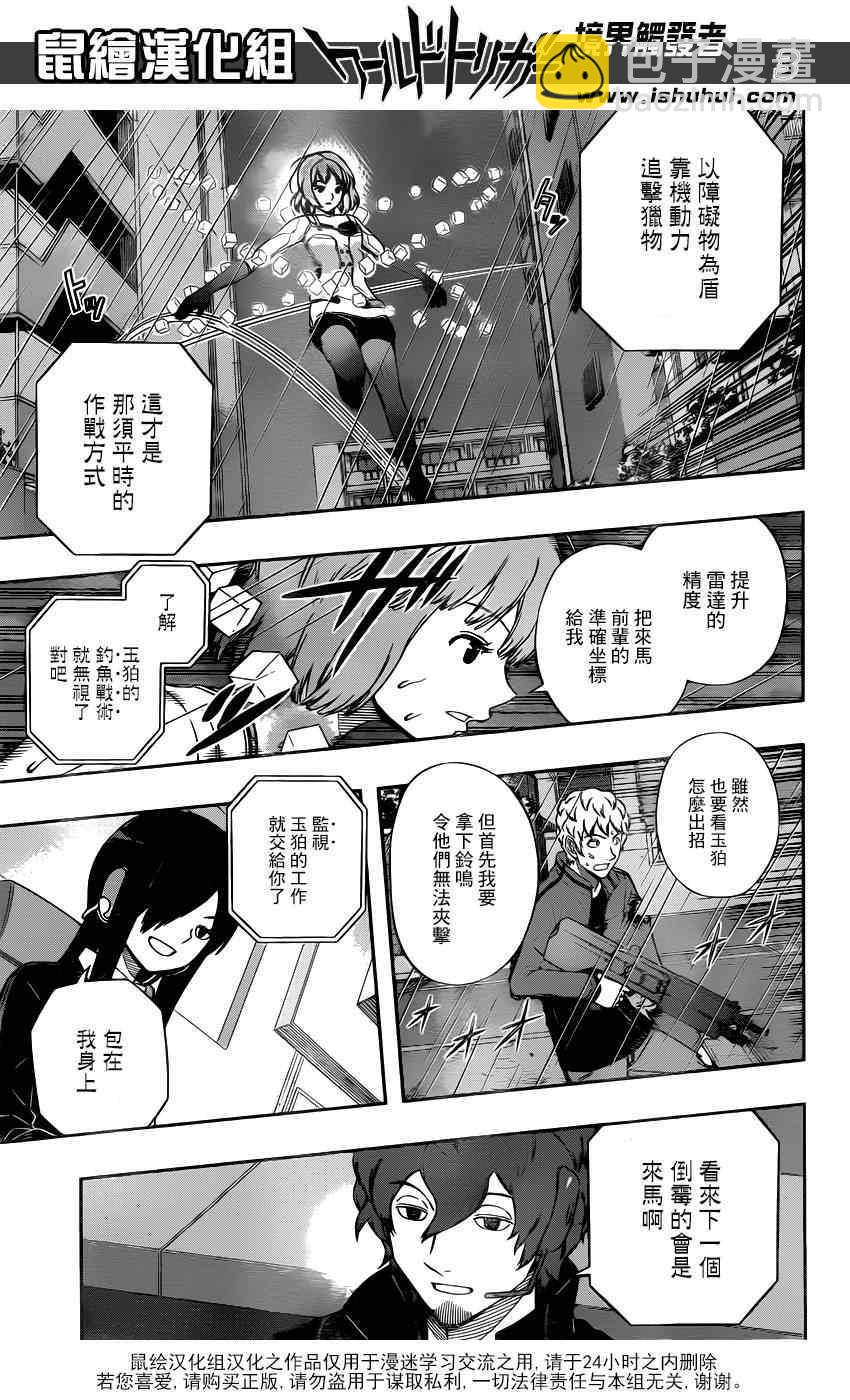 第102话2