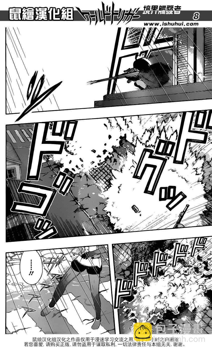 第102话7