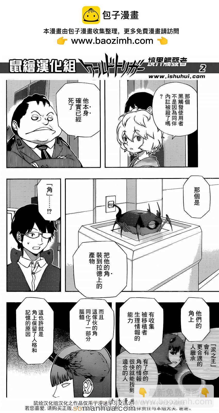 第105话1