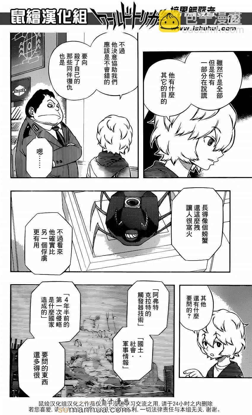 第105话11