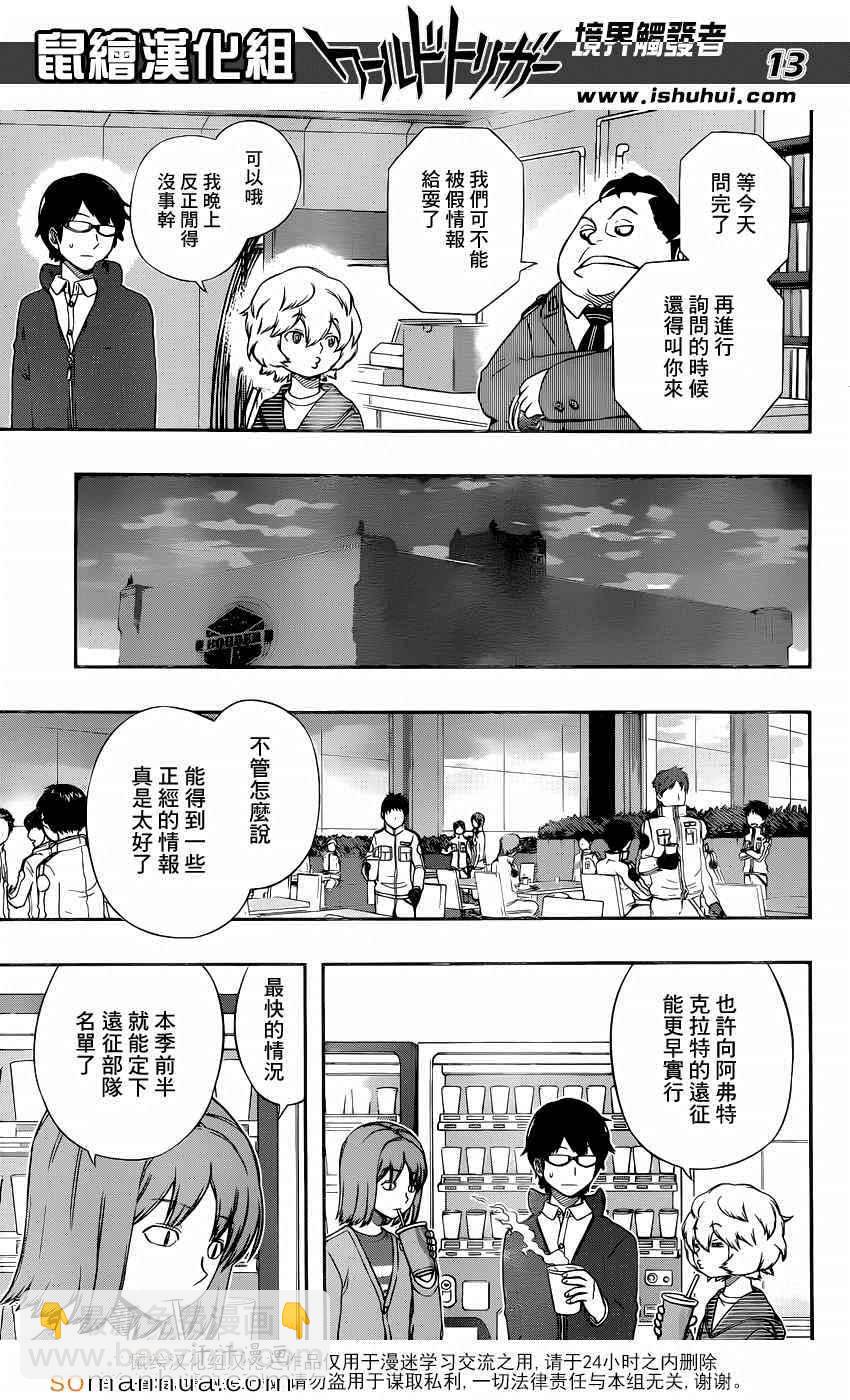 第105话12