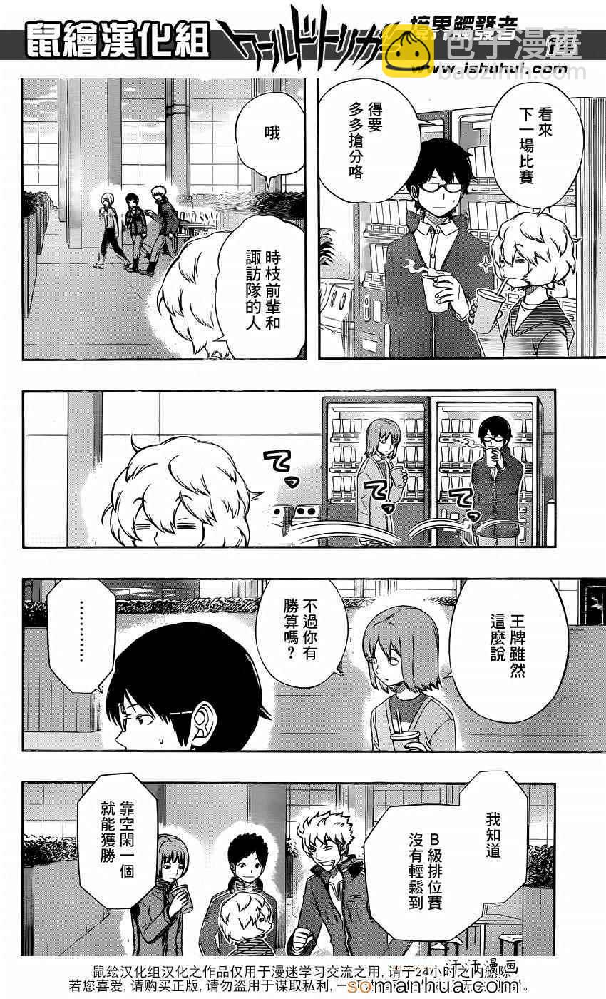 第105话13