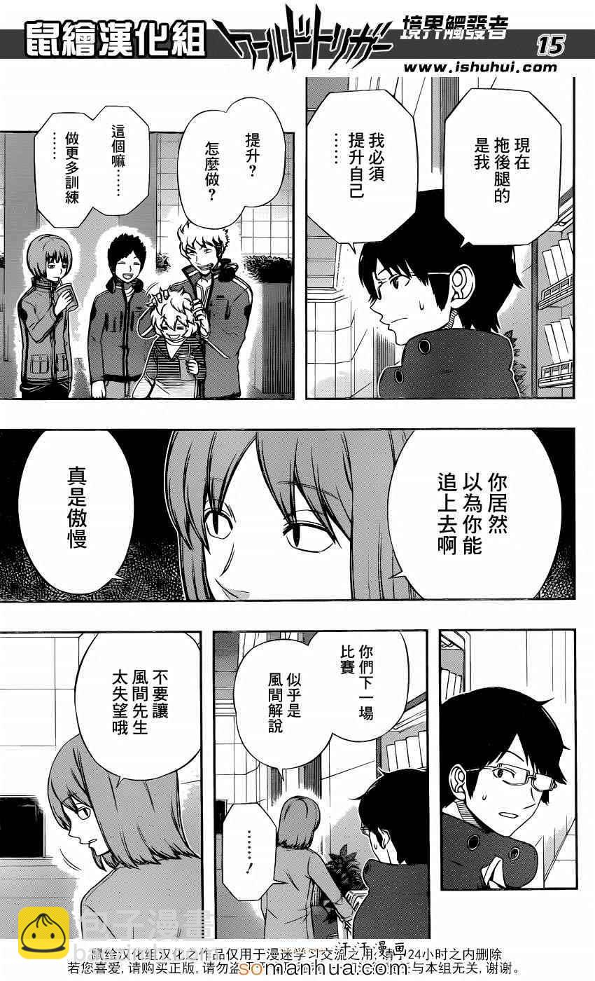 第105话14
