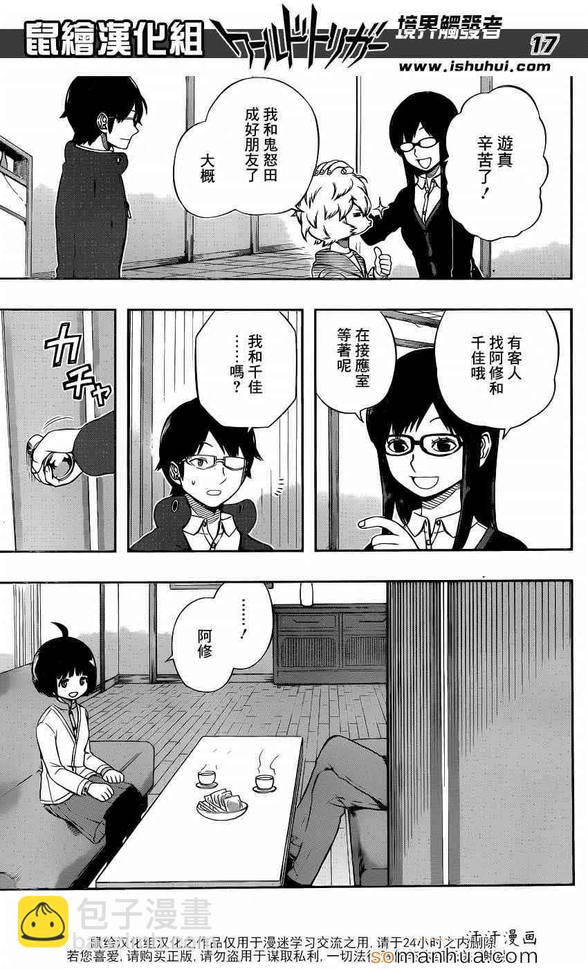 第105话16