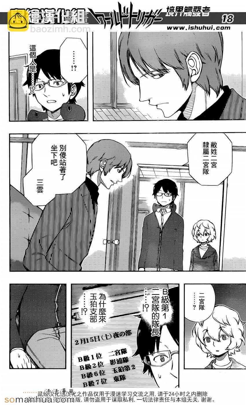 第105话17