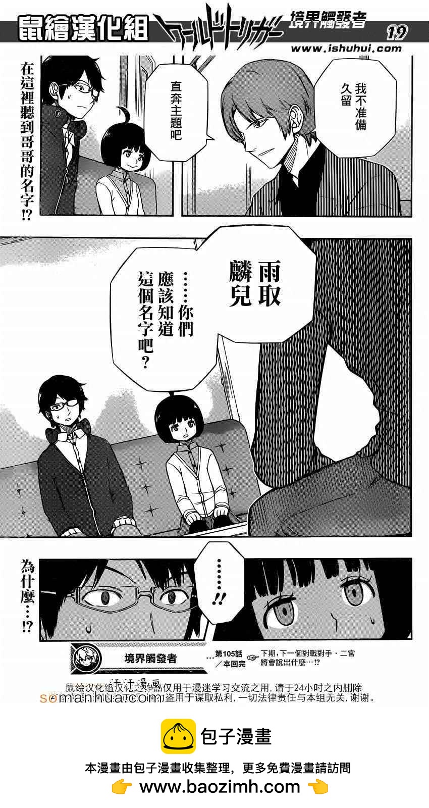 第105话18