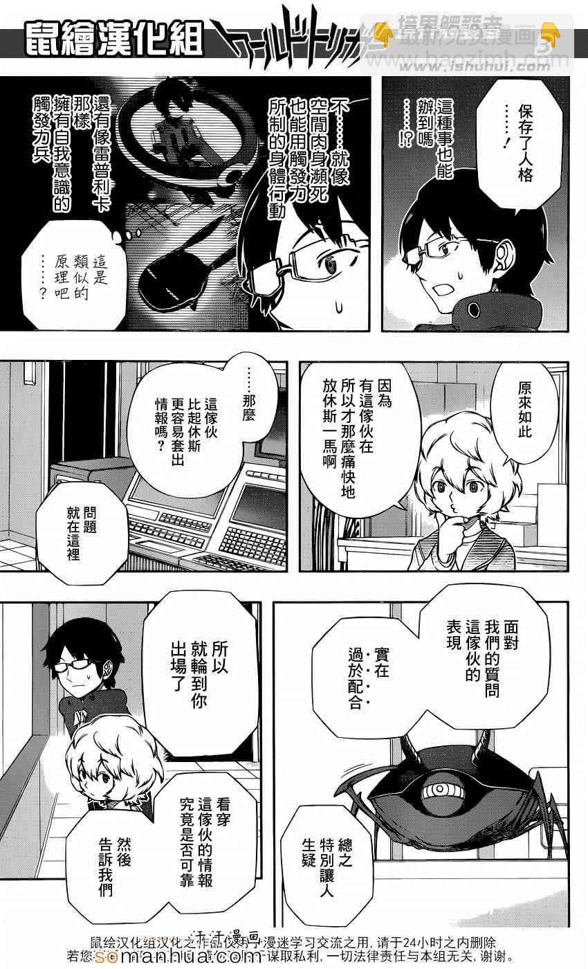第105话2