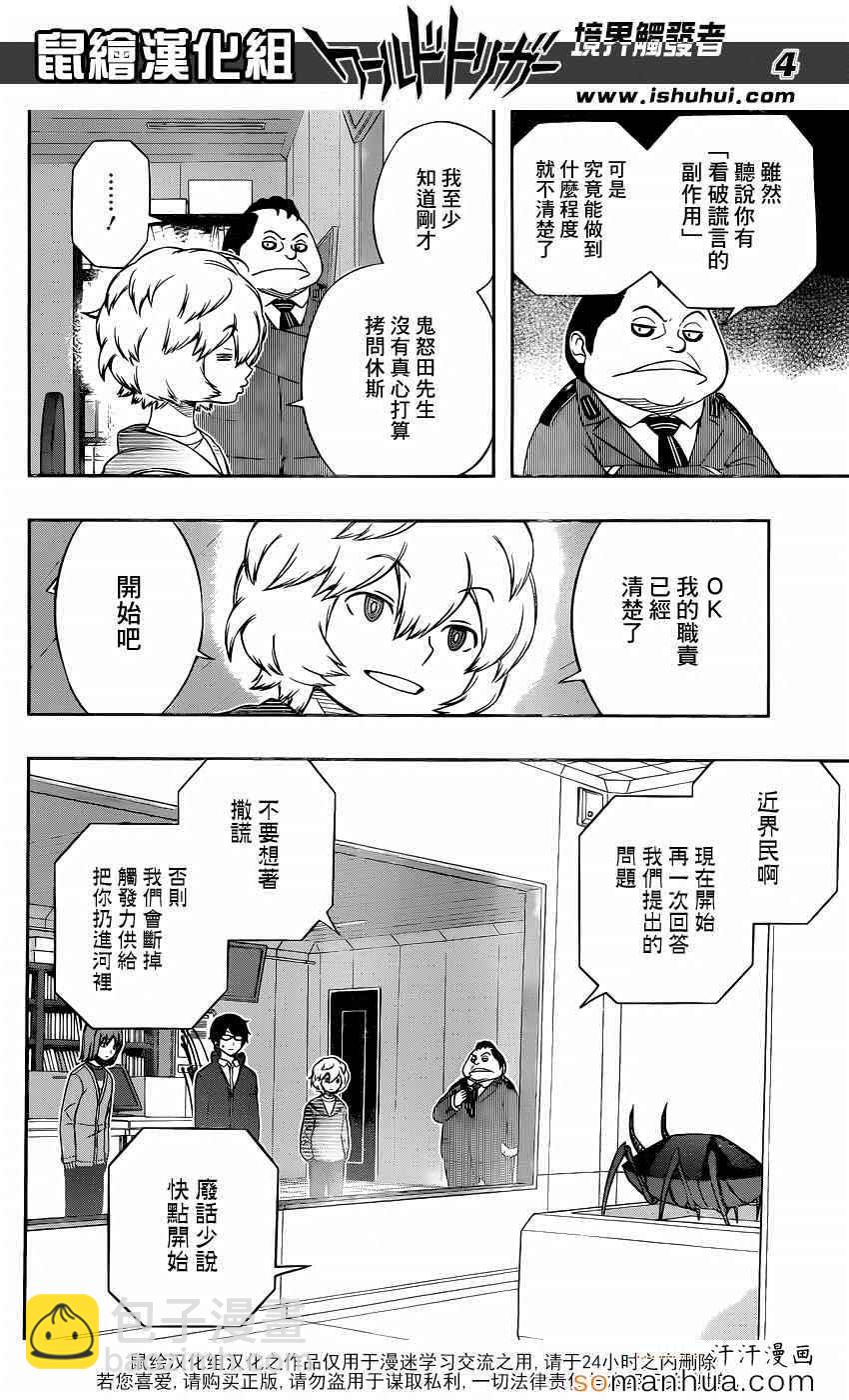 第105话3