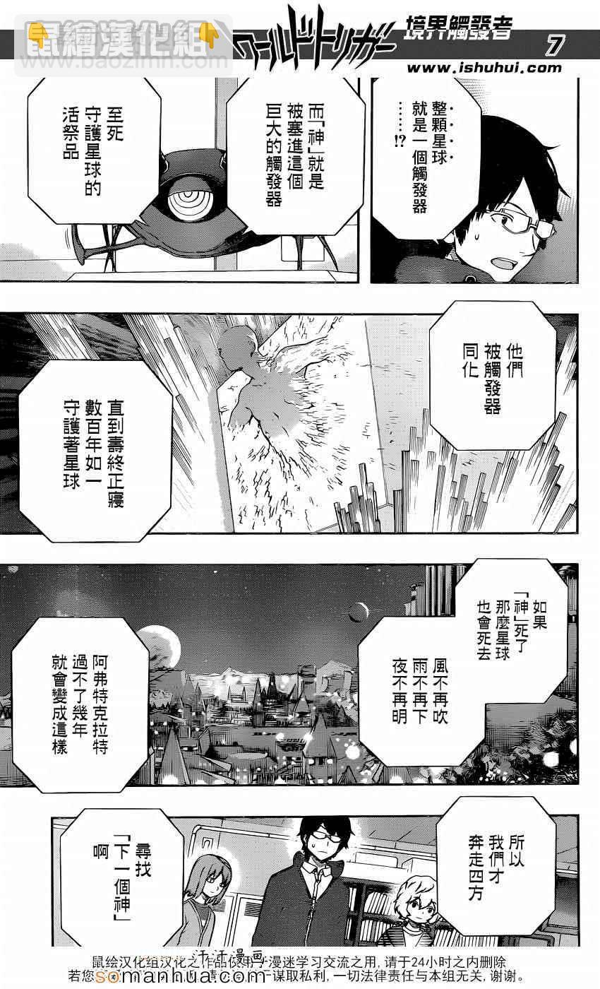 第105话6