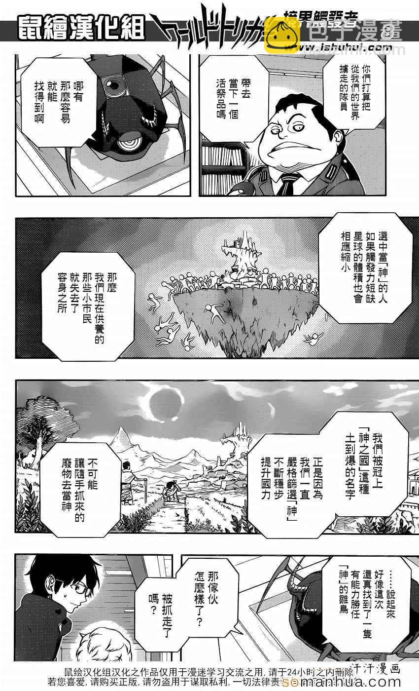 第105话7