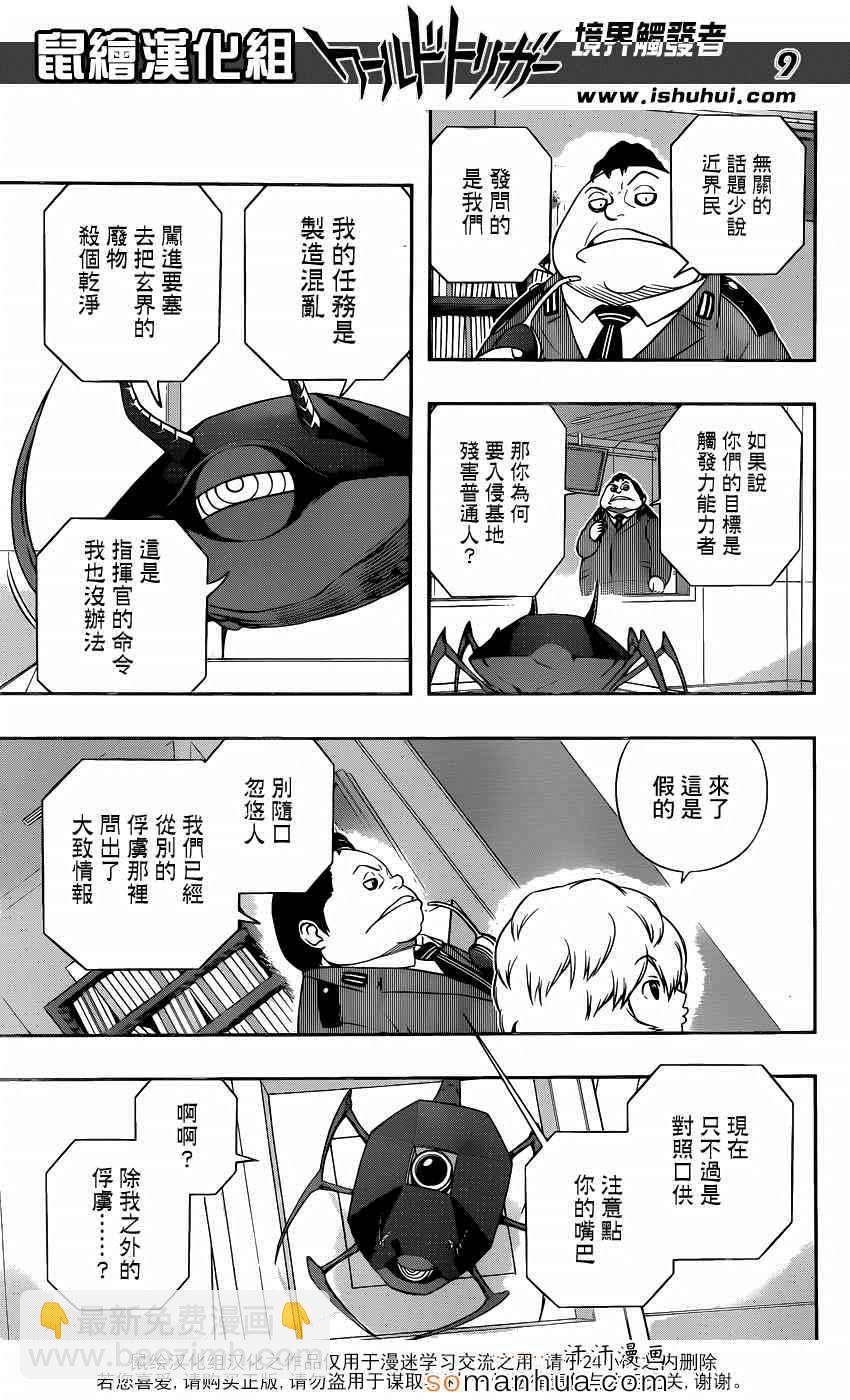第105话8