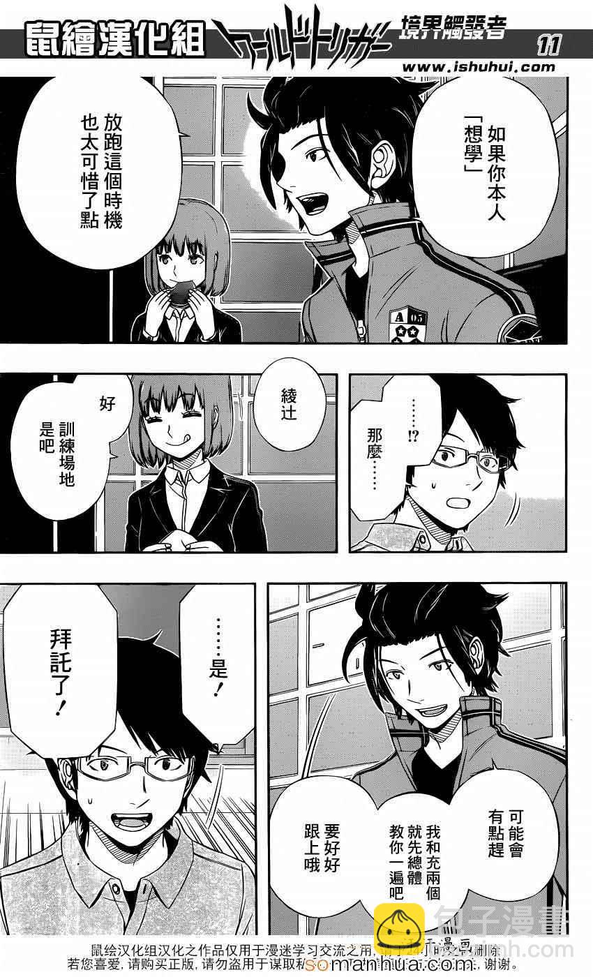 第107话11