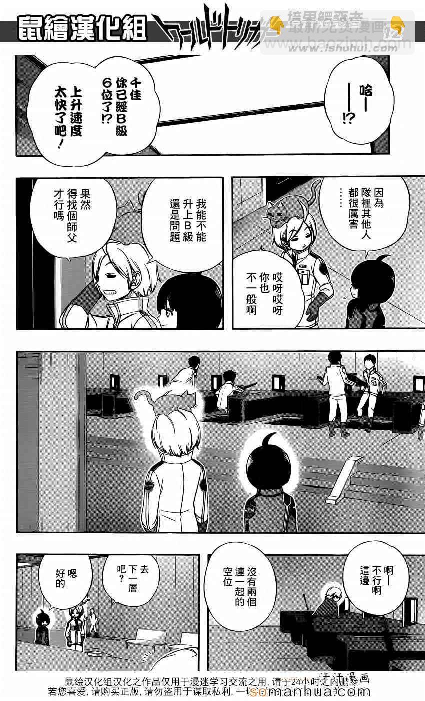 第107话12