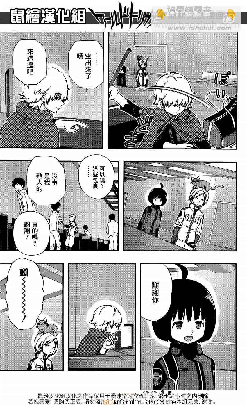 第107话13