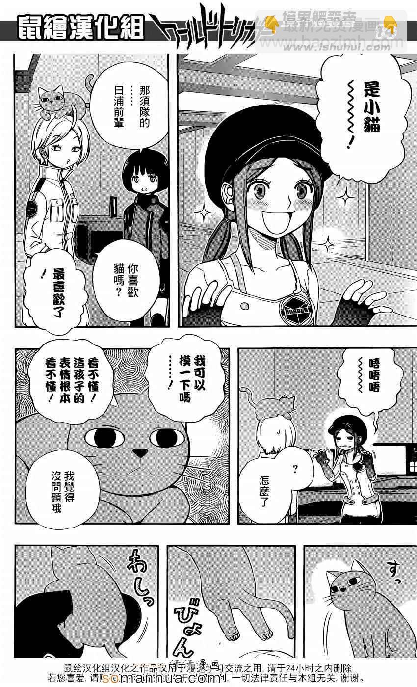 第107话14