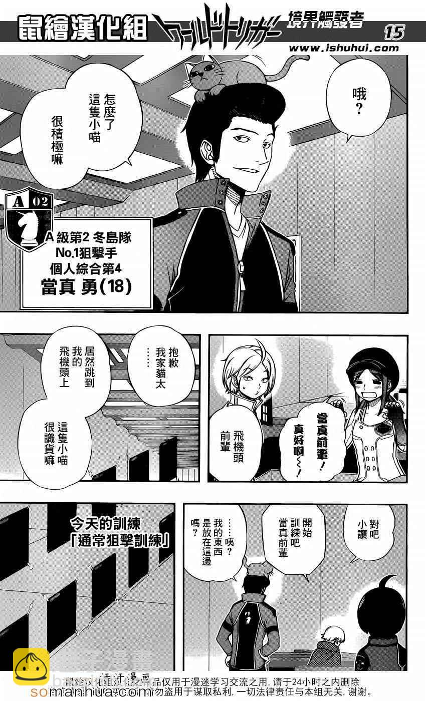 第107话15