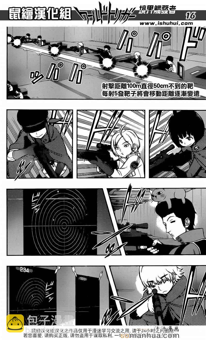 第107话16