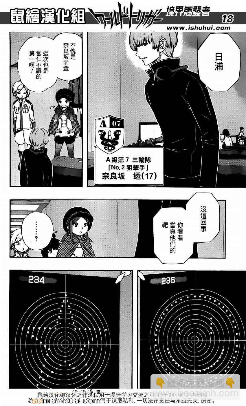 第107话18