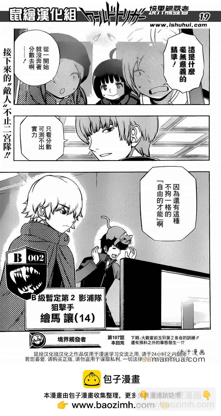 第107话19