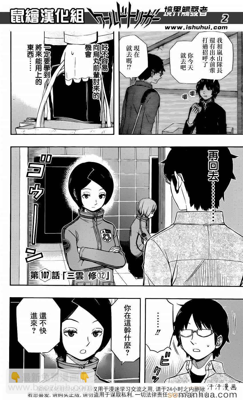 第107话2
