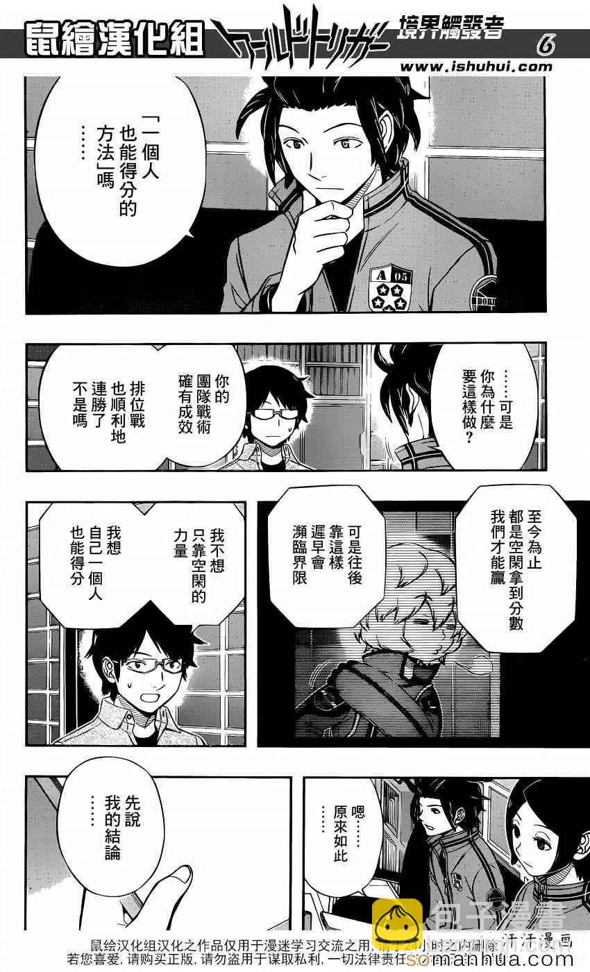 第107话6