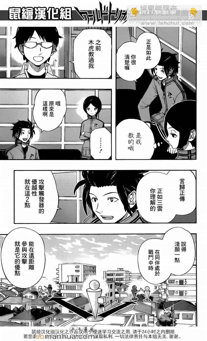 第107话9