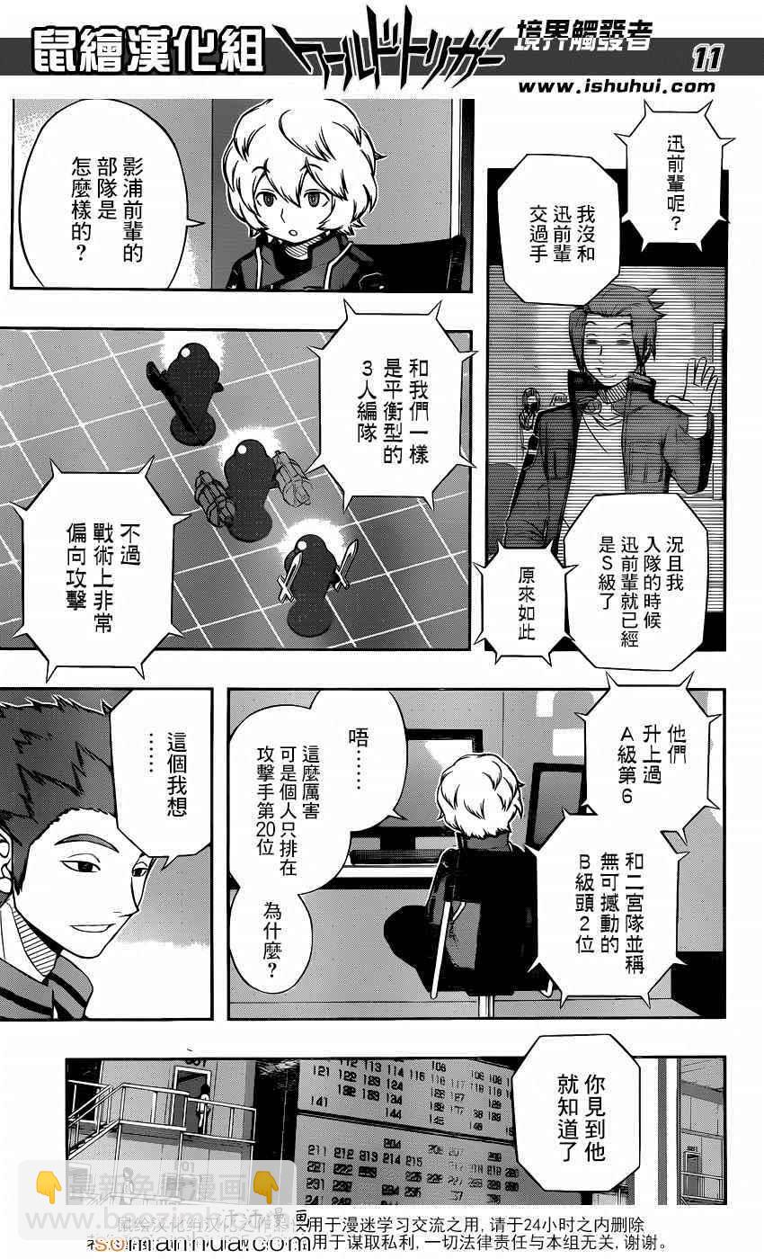 第108话10