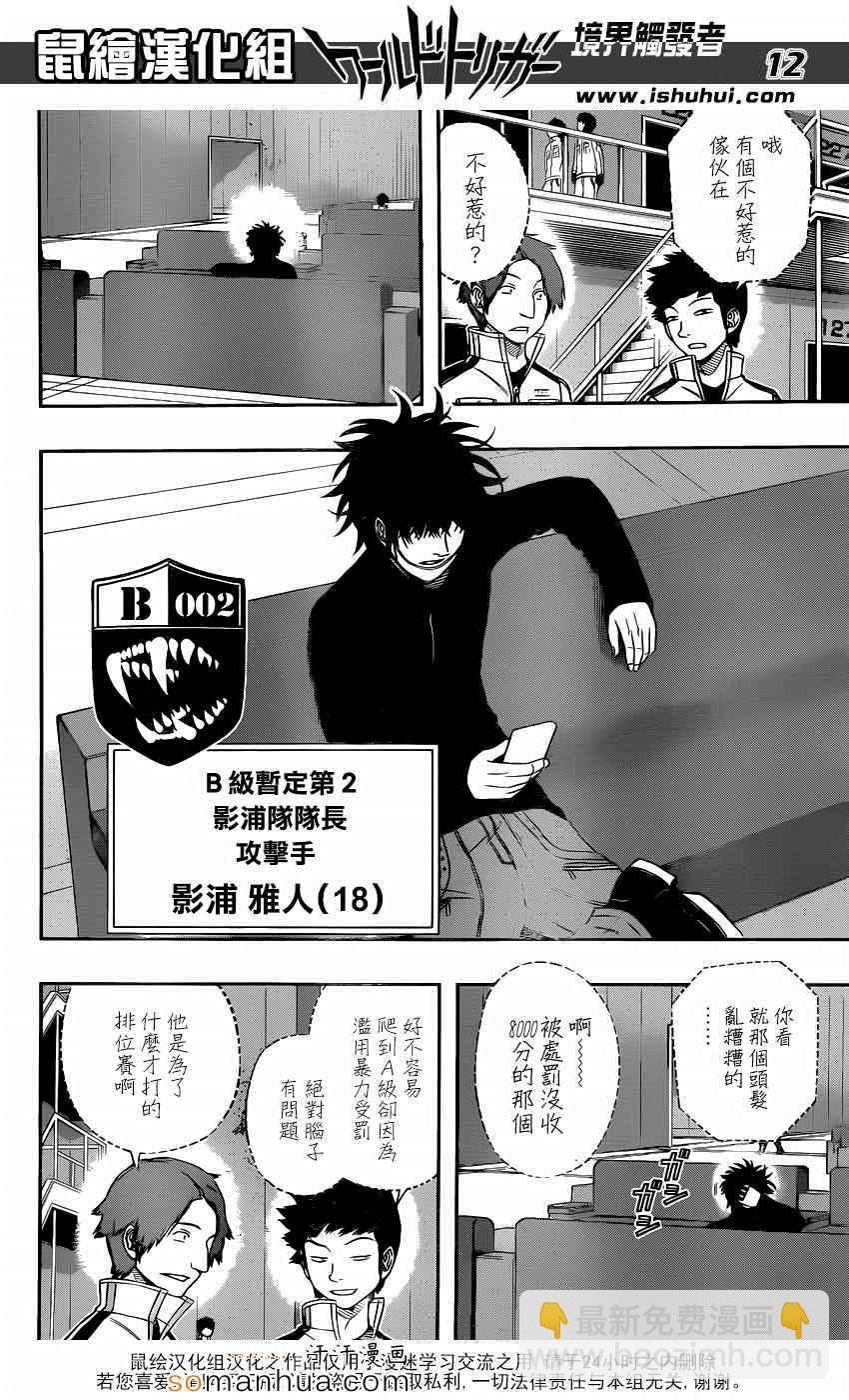 第108话11