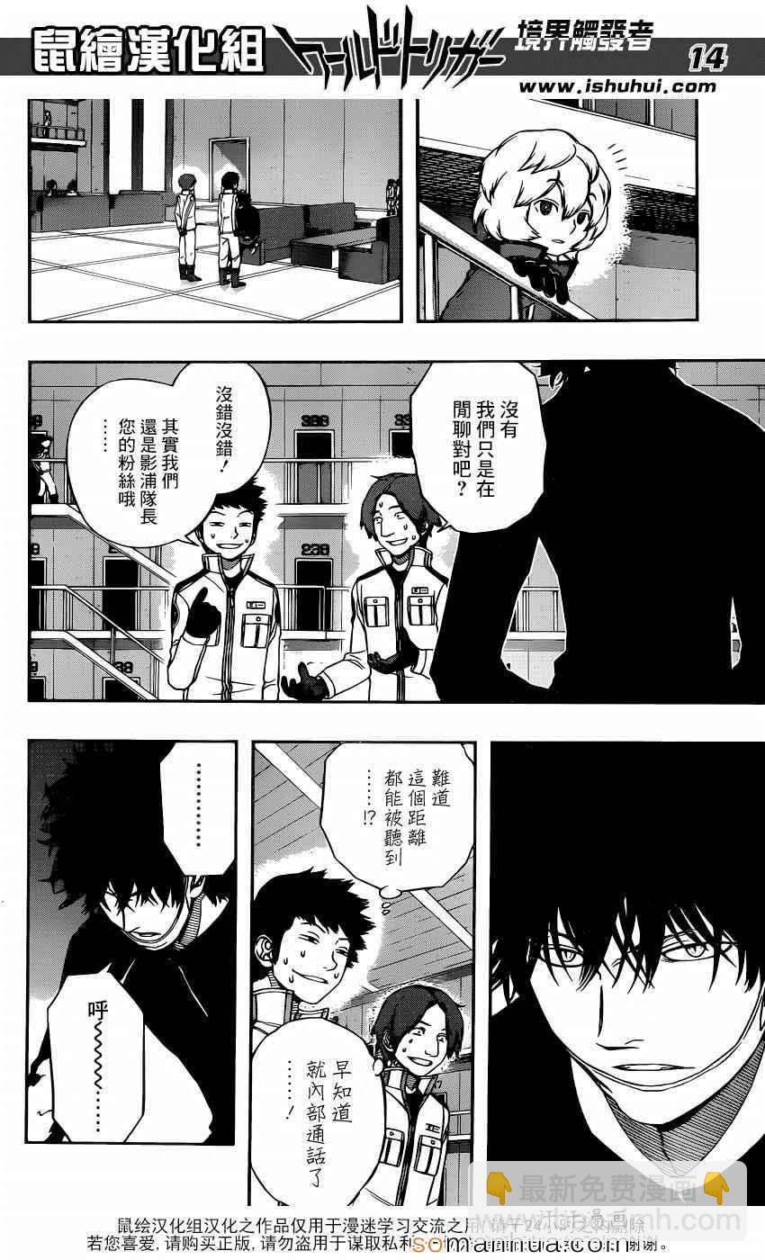 第108话13