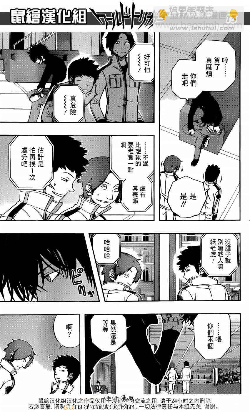 第108话14