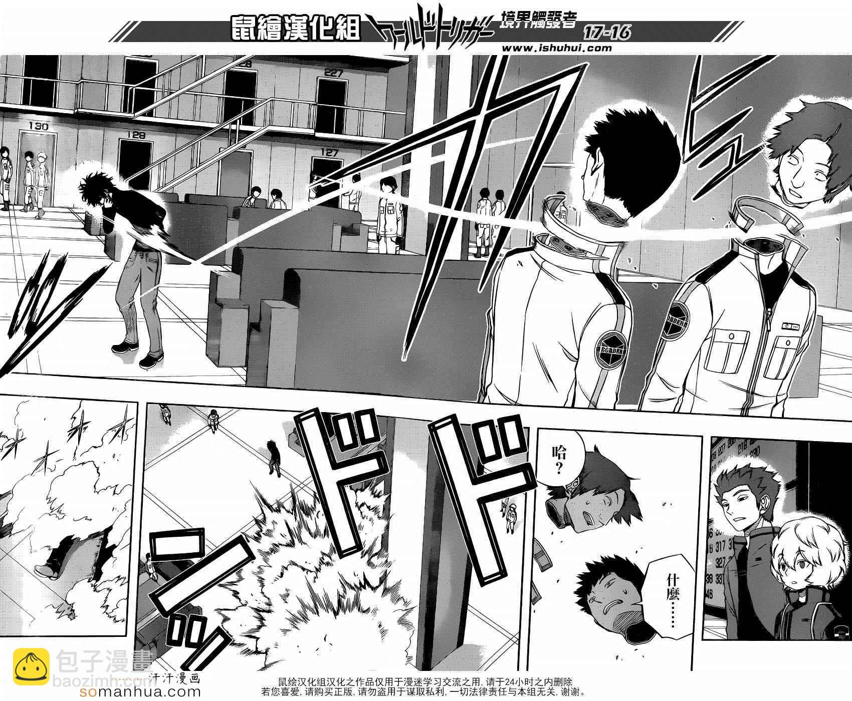第108话15